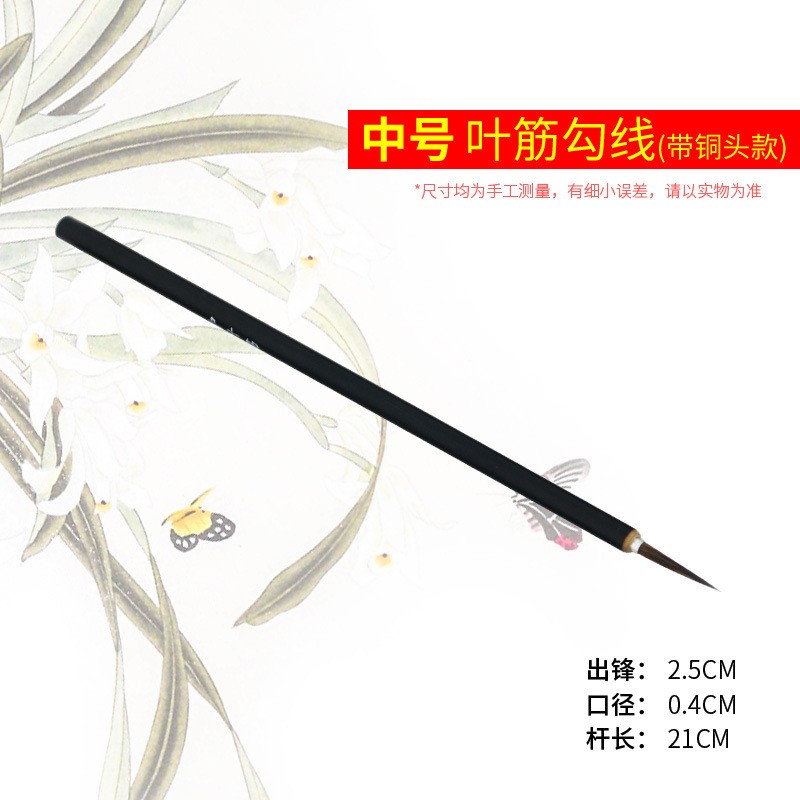 Leaf rib pen medium with copper head Fine Work Paint Brush Clearance