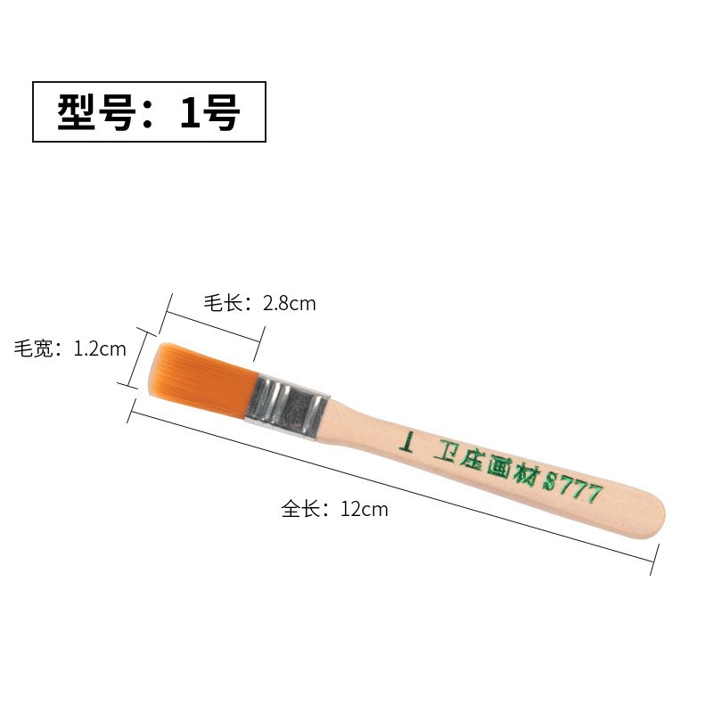 1 Nylon Paint Brush