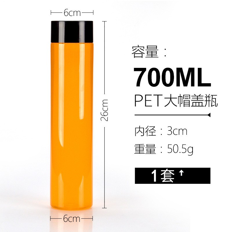 700Ml  Large Cap Drink Bottle