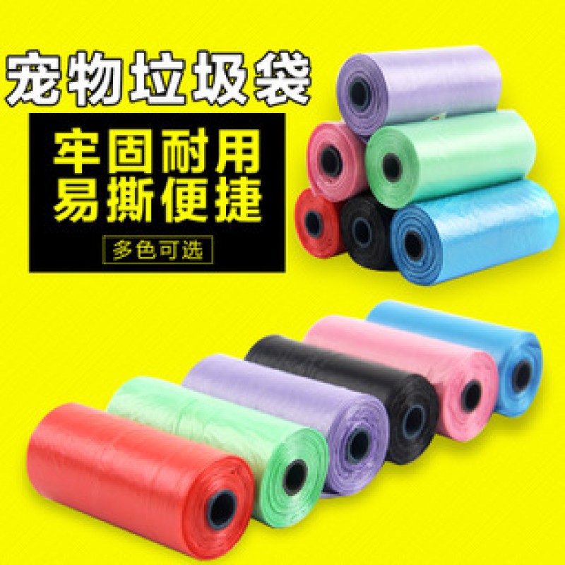 Purple 15 Dog Poop bags