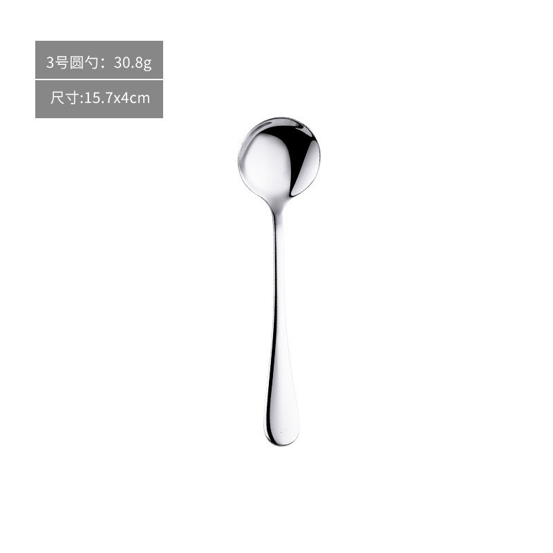 No. 3 Round Spoon Stainless Steel Cutlery