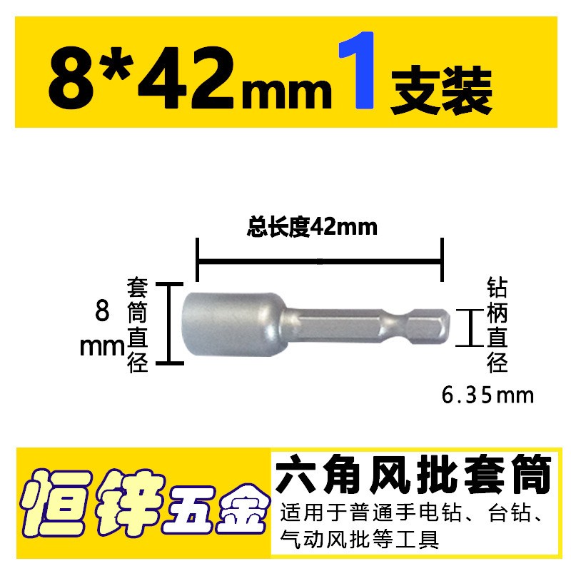 Series Hexagonal Socket 8X42 23G Magnetic Hexagonal Steel Socket Clearance