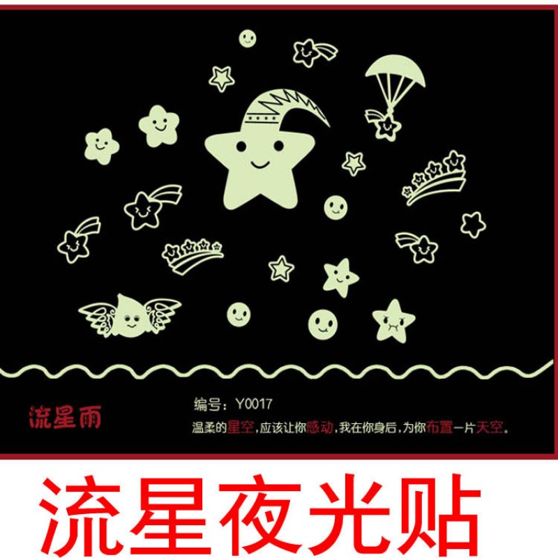 Y0017 Luminous Sticker Flourescent Stickers