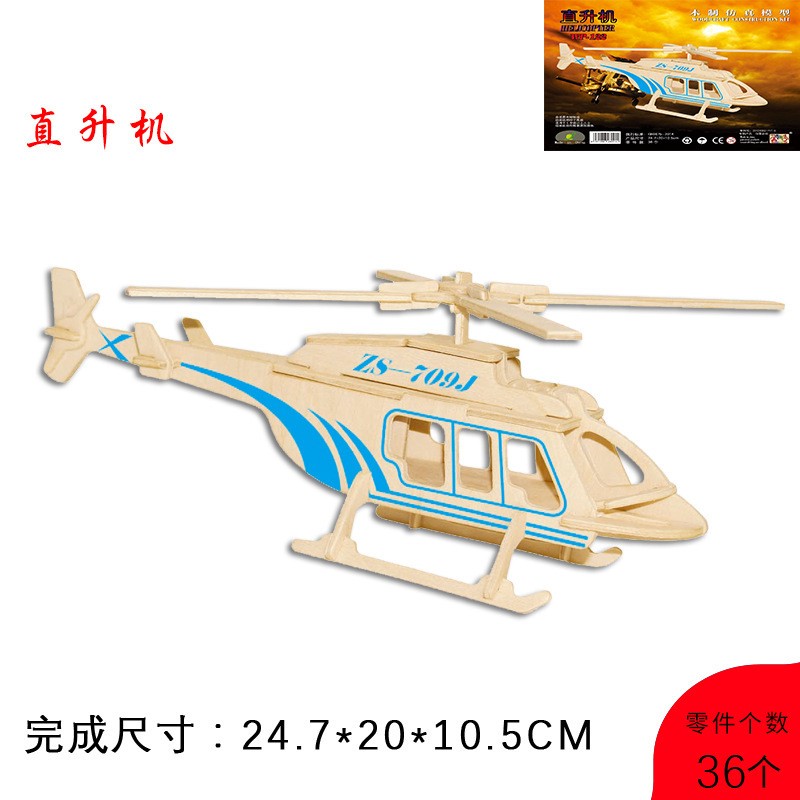 Helicopter Wpb2 Wooden 3D Sculpture