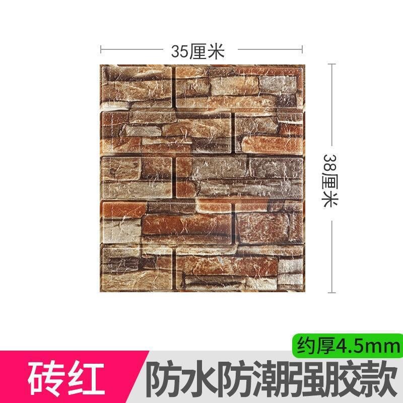 Medium - Thick Cultural Brick Red 45Mm 35Cm X38Cm 3D Foam Sticker Sheet Clearance