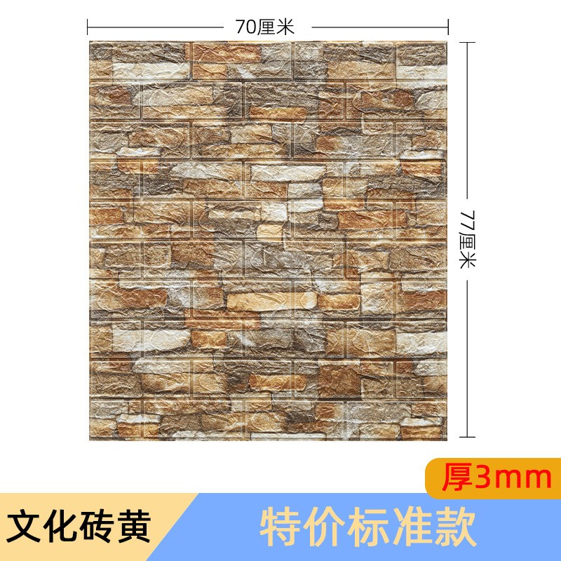 Cultural Brick Yellow 70X77 3Mm 3D Foam Sticker Sheet Clearance