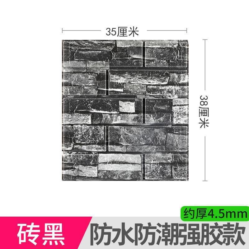 Medium - Thick Cultural Brick Black 45Mm 35Cm X38Cm 3D Foam Sticker Sheet Clearance