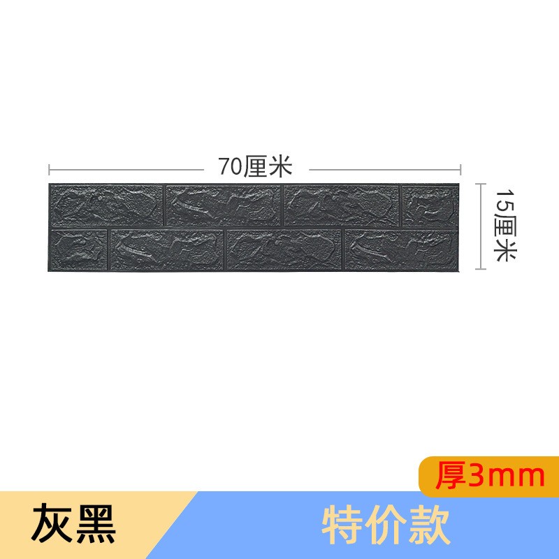Edge Gray Black 3Mm 70X15Cm 3D Foam Sticker Sheet Clearance