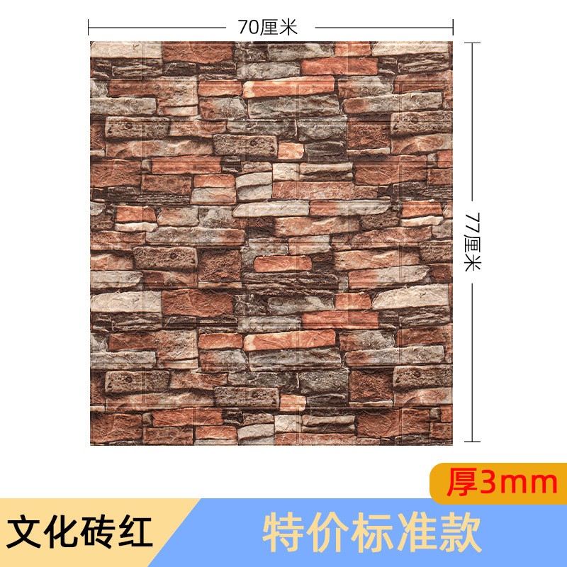 Cultural Brick Red 70X77 3Mm 3D Foam Sticker Sheet Clearance