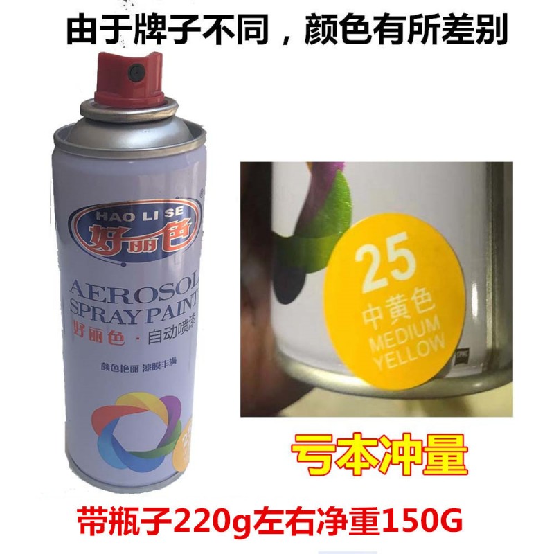 Weight Per Piece 280Ml Haori Medium Yellow Spray Paint