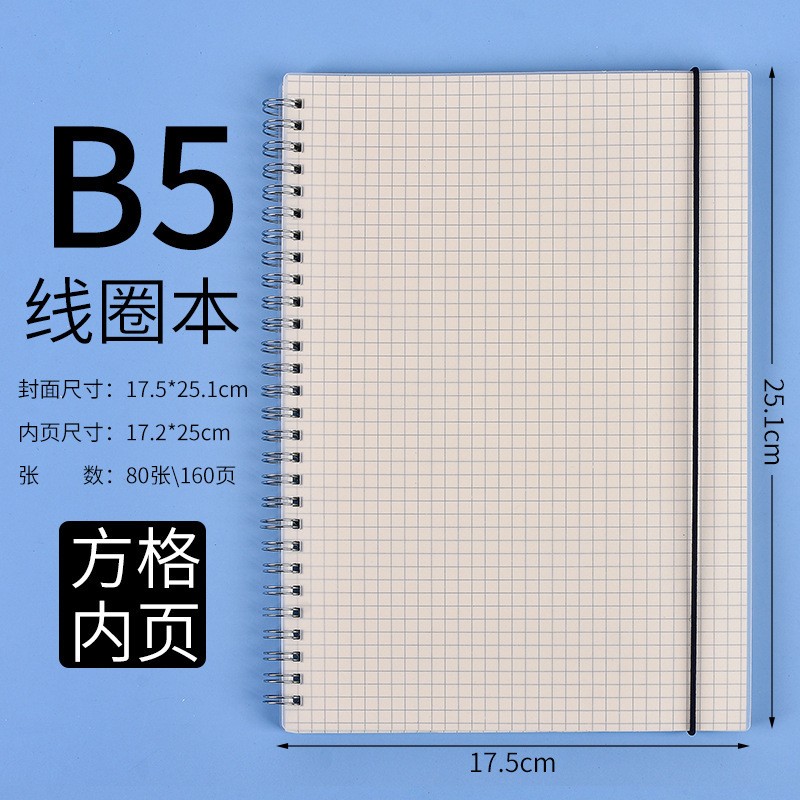 Cover B5 Grid Inside Page Notebook
