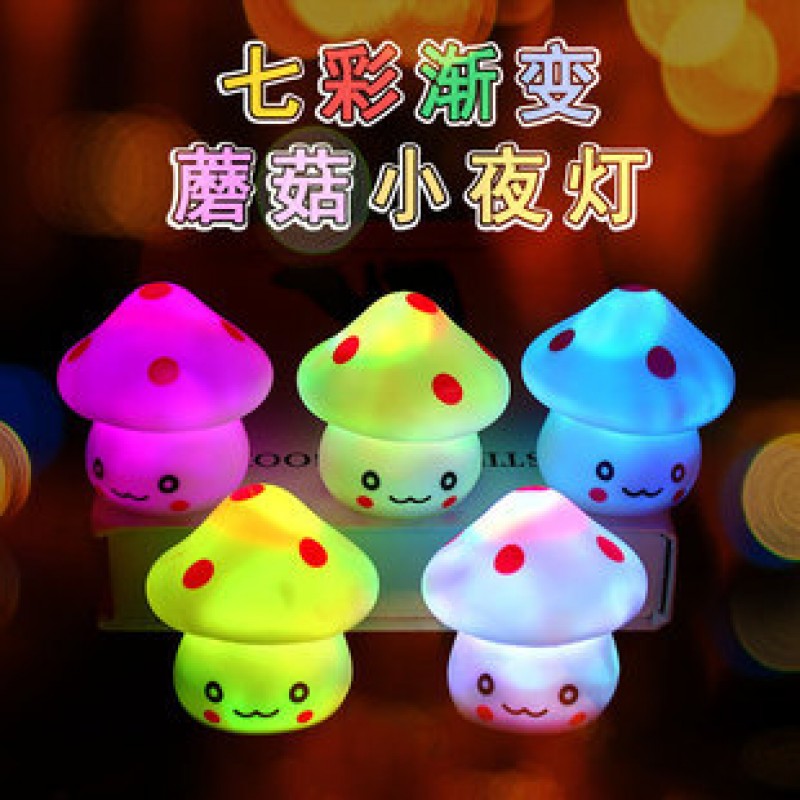 Mushroom Night Light