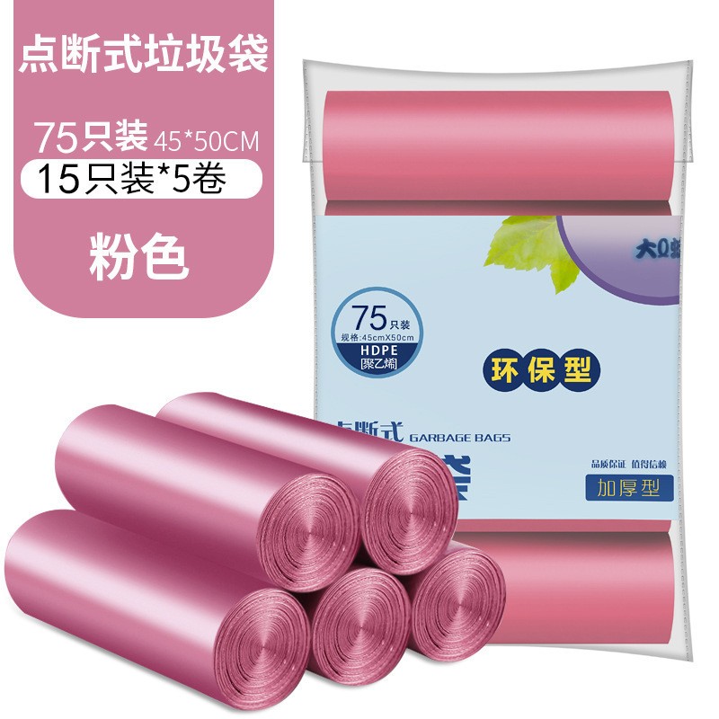 75Pcs Pink Garbage Bags
