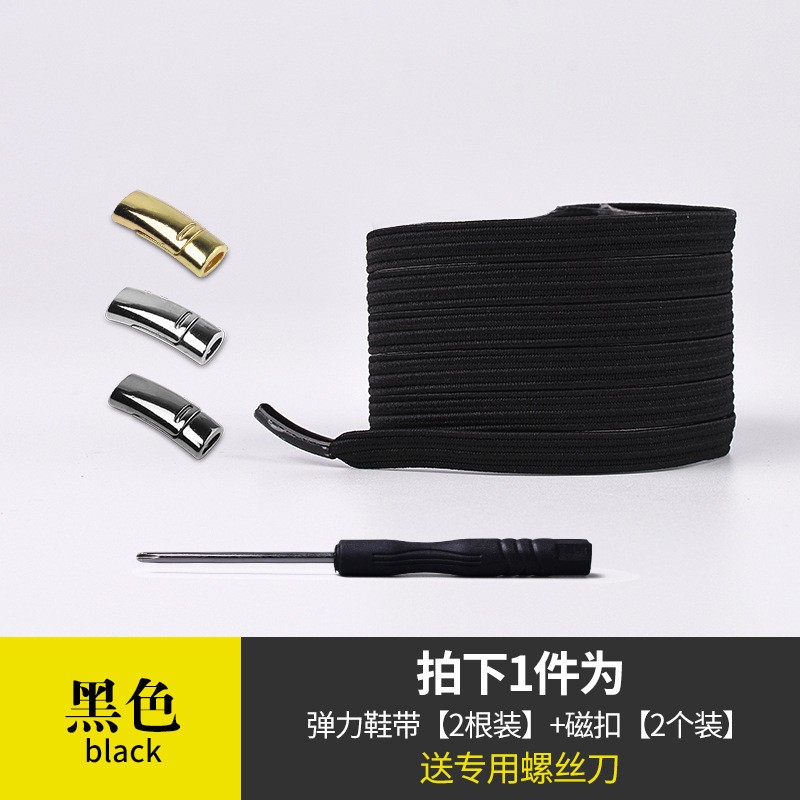 Black length Lazy Shoelaces Clearance
