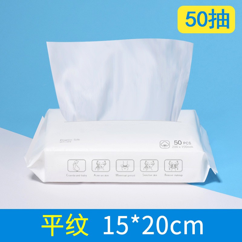 50 Draws 15X20Cm Plain Weave Disposable Cotton Face Towel
