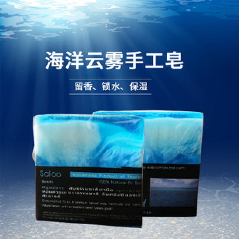 Marine Essential Oil Soap 100G Clearance