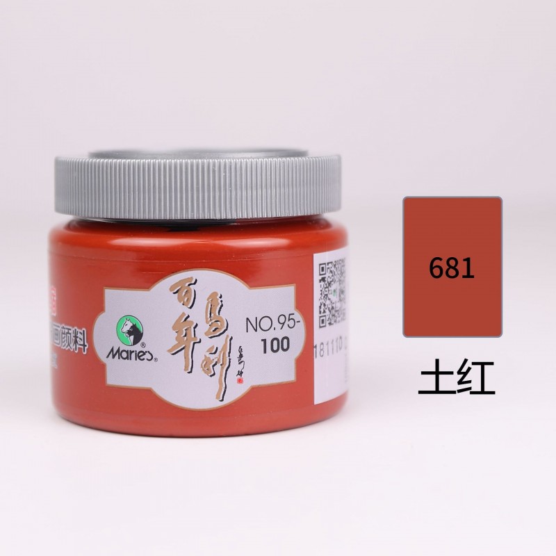 Marley - Earth Red Marley Concentrated 100Ml Gouche Paint