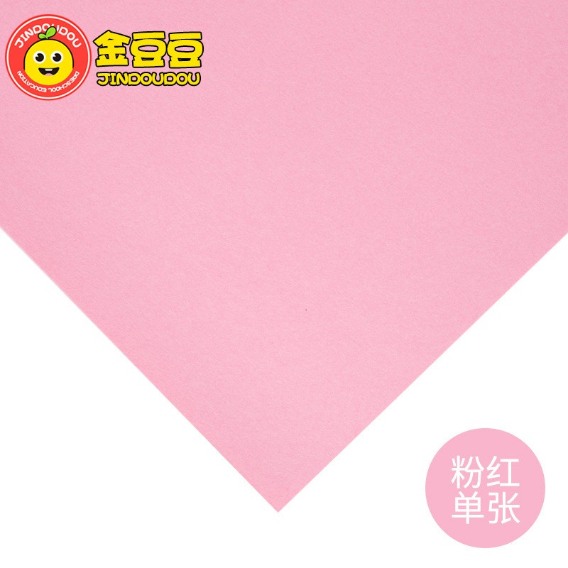 New Pink Leaflet Cardboard 200G Clearance