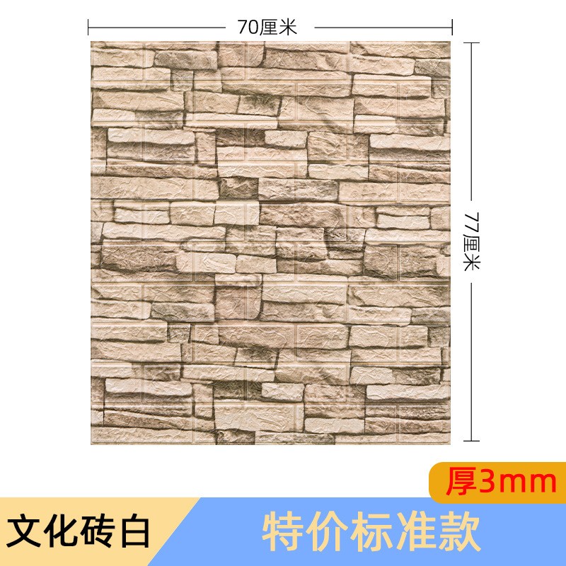 Cultural Brick White 70X77 3Mm 3D Foam Sticker Sheet Clearance
