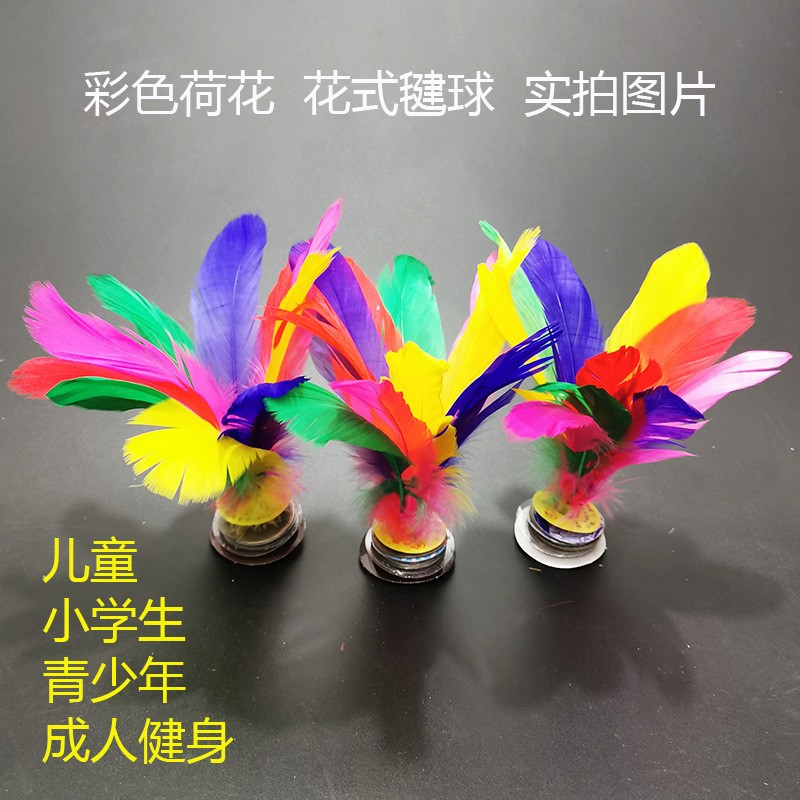 Ful Lotus Shuttlecock Shuttlecock Kick Up Toy Clearance