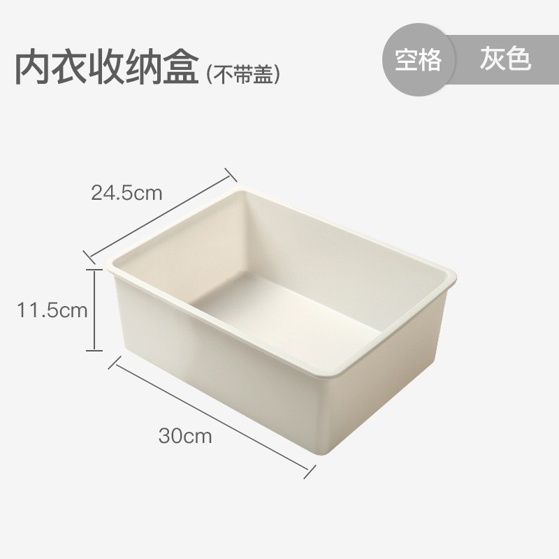 Gray And White No Grid Without Cover Underwear Storage