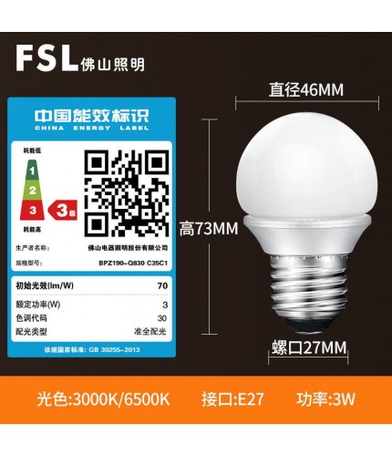 E27 stunning 3W 6500K cold white LED Bulb Clearance