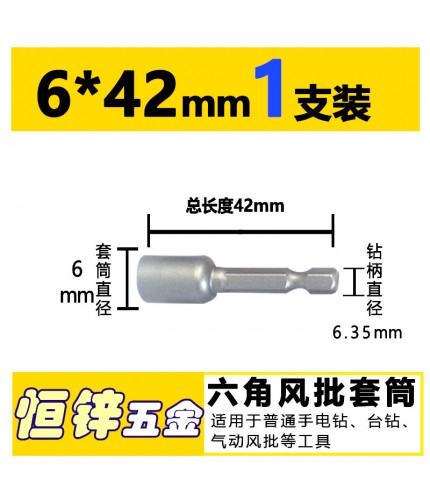 Series Hexagonal Socket 6X42 22G Magnetic Hexagonal Steel Socket Clearance