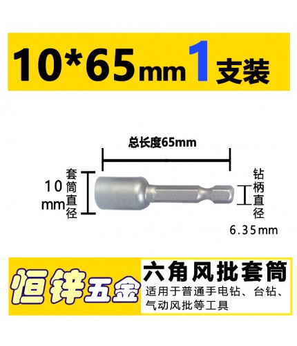 Series Inner Hexagonal Socket 10X65 38G Magnetic Hexagonal Steel Socket Clearance