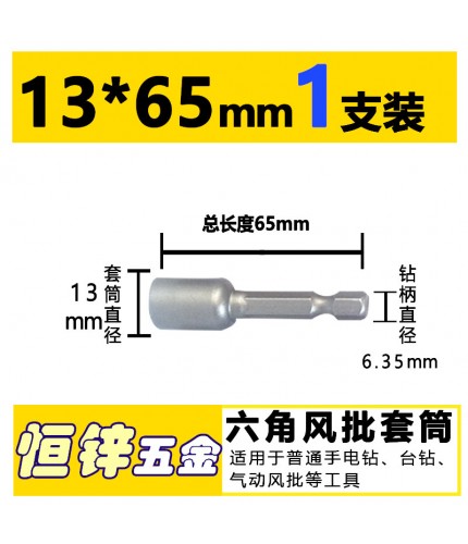 Series Inner Hexagonal Socket 13X65 50G Magnetic Hexagonal Steel Socket Clearance