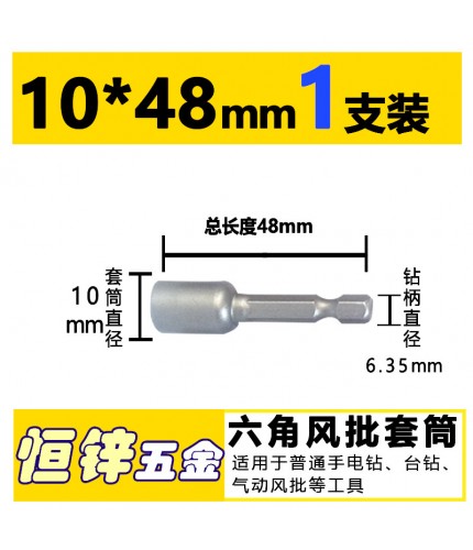 Series Inner Hexagonal Socket 10X48 Magnetic Hexagonal Steel Socket Clearance