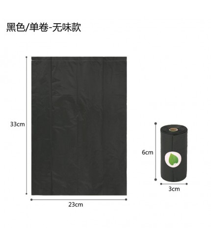 Black Single Roll Biodegradable Poop Bags