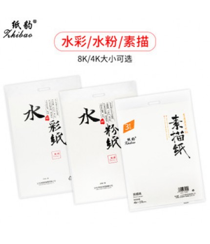 20 Sheets Of 4K Water Paper Watercolour Art Gouache Paper Clearance
