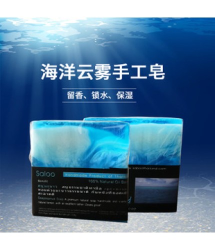 Marine Essential Oil Soap 100G Clearance