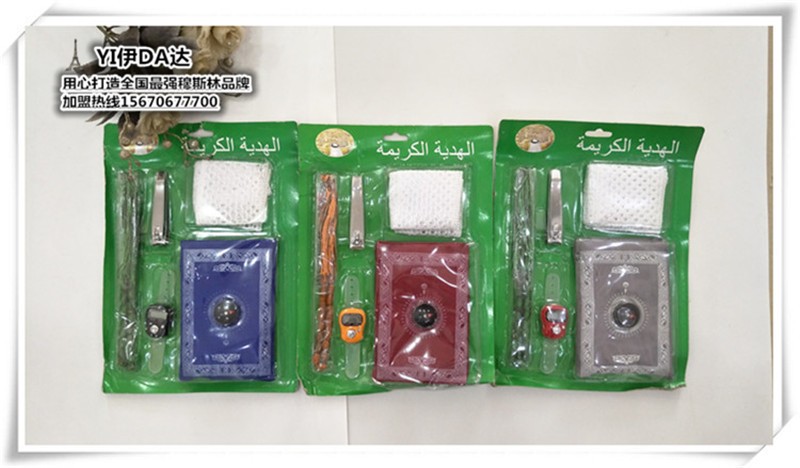  Multi Muslim Prayer Gift Set