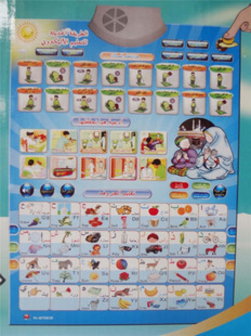 Arabic Learning Wall Chart