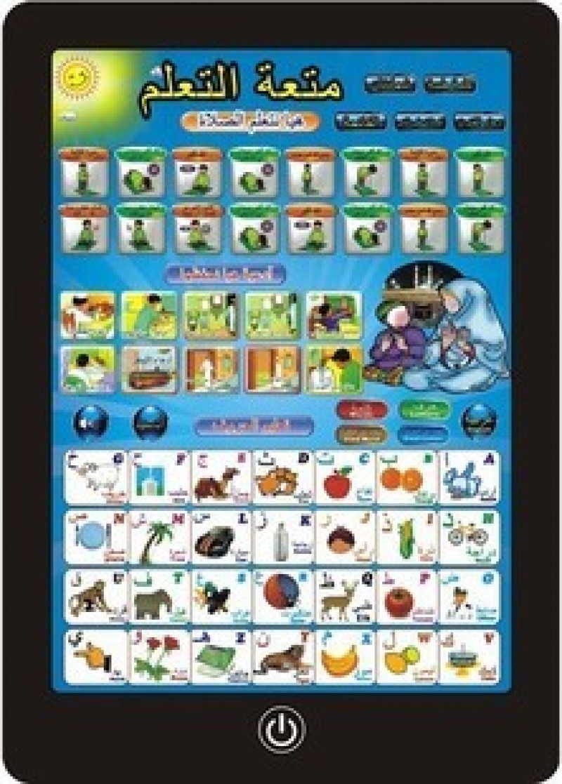 Blue Muslim Electronic Toy Learning Tablet
