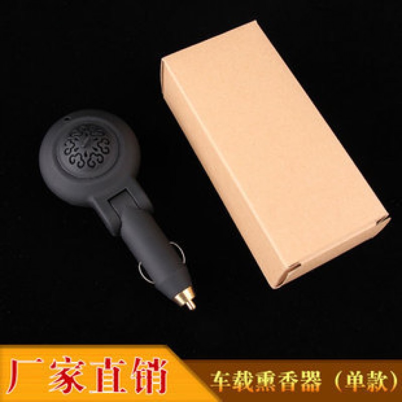  Car Incense Bakhoor Burner 