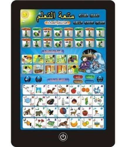 Blue Muslim Electronic Toy Learning Tablet